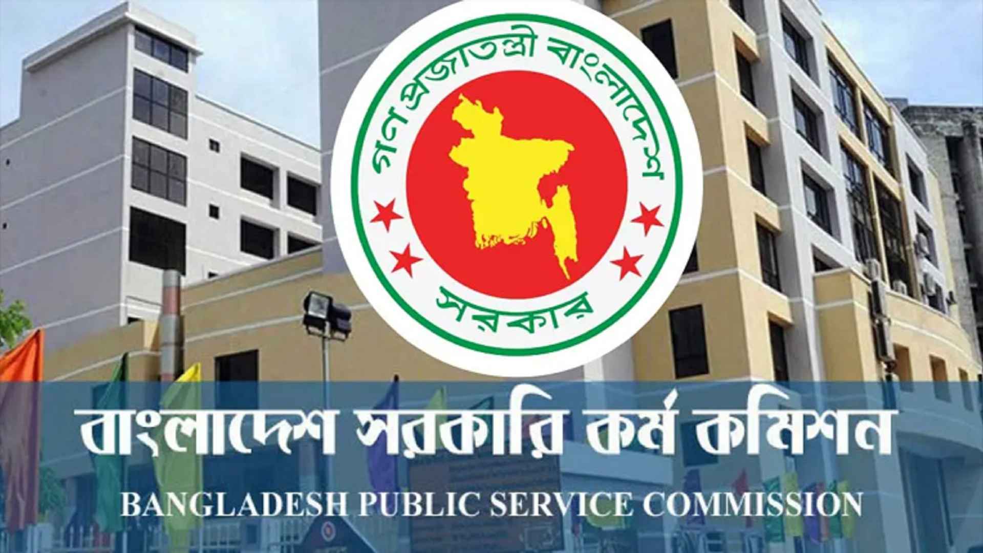 অবশেষে গেজেটভুক্ত হলেন ৪৩তম বিসিএসে বাদ পড়া ১৬২ জন